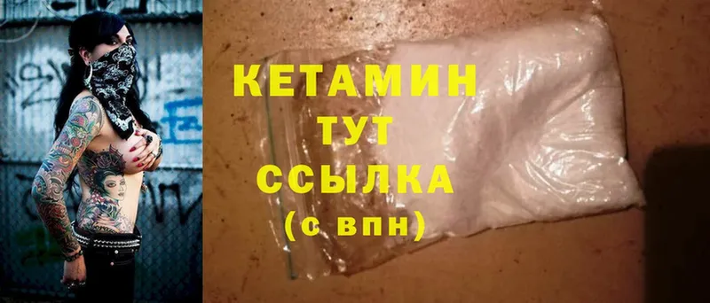 Кетамин ketamine  закладка  Чусовой 