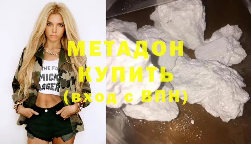 МЕТАДОН methadone Чусовой